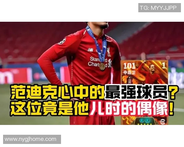 足球明星心中的偶像是谁他们的榜样与启发来源揭秘